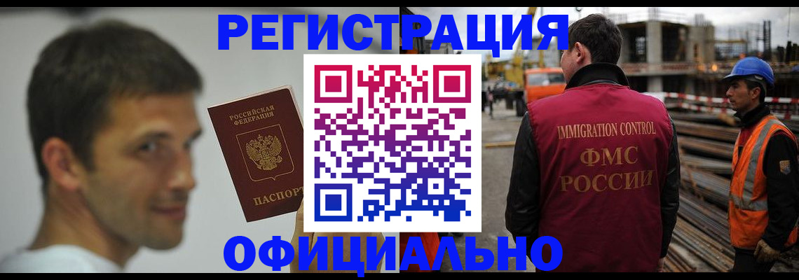 прописка иностранных граждан в Сарапуле