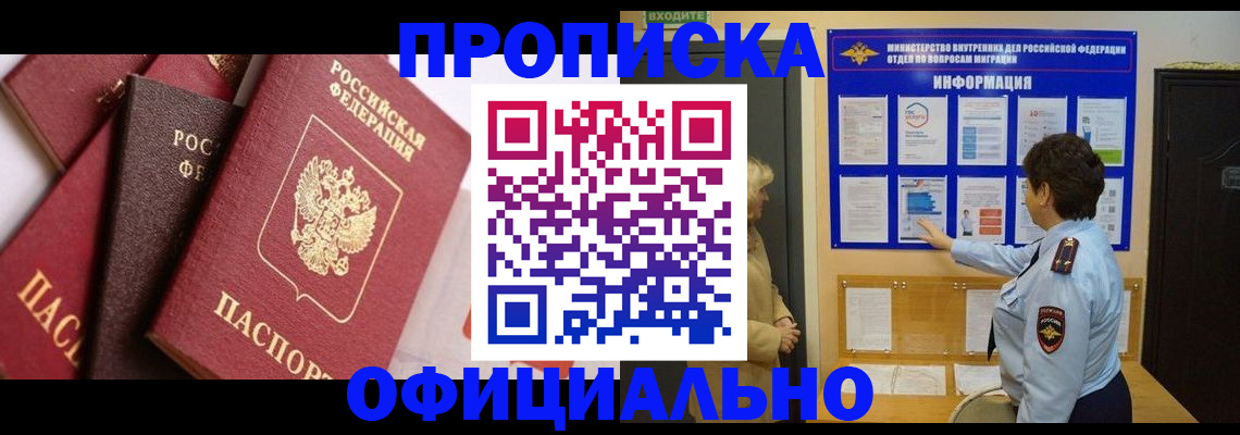 временная регистрация в квартире в Сарапуле