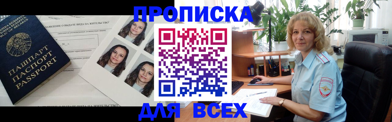 временная регистрация 2025 в Сарапуле