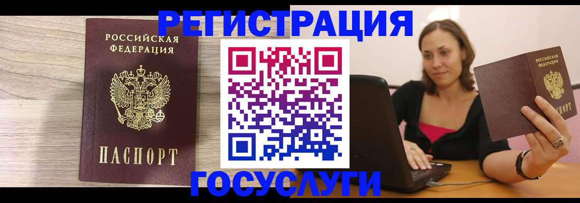 прописка 2025 в Сарапуле