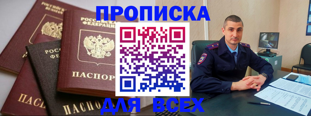 временная регистрация недорого в Сарапуле