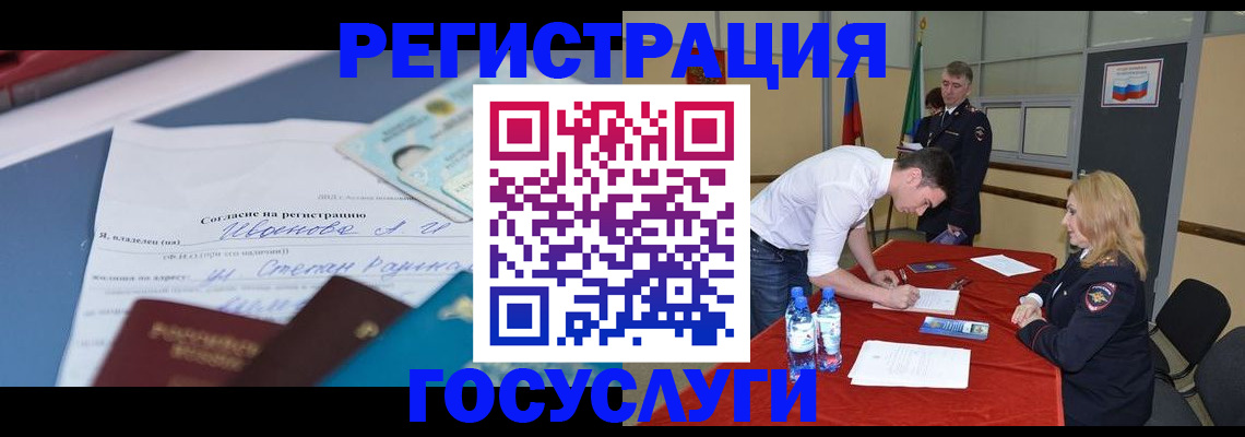 прописка иностранных граждан в Сарапуле