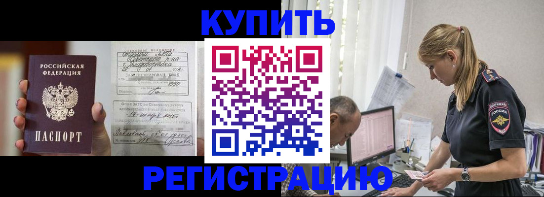 купить прописку в Сарапуле