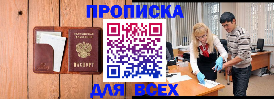 временная регистрация собственник в Сарапуле