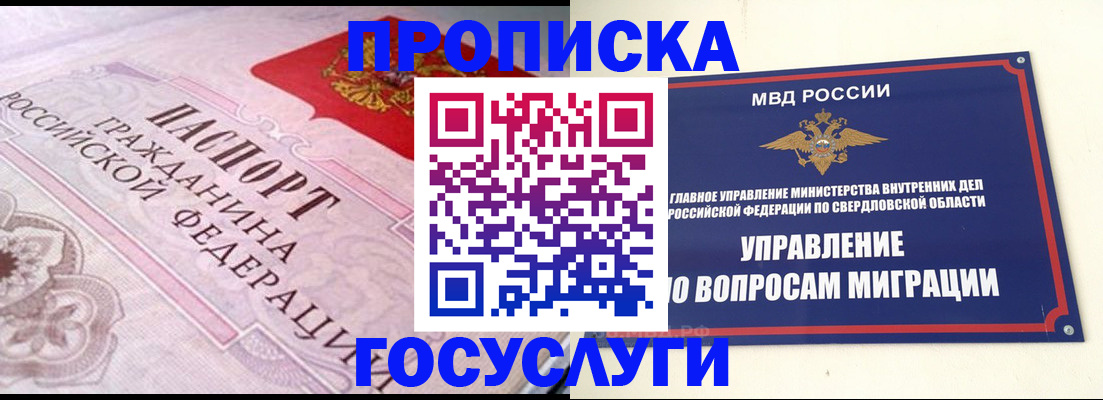 временная регистрация купить в Сарапуле