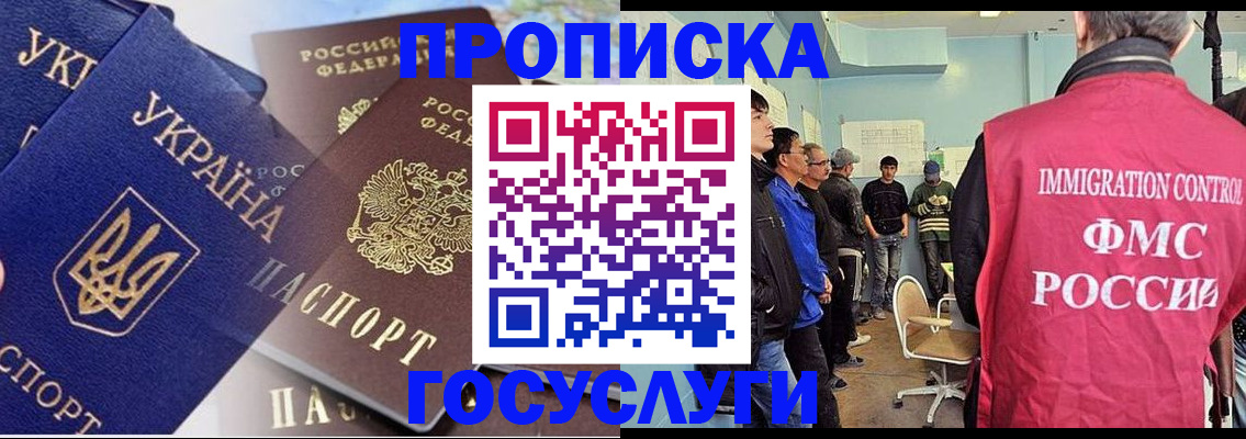 прописка регистрация в Сарапуле